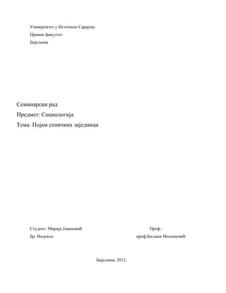 Pojam etničkih zajednica