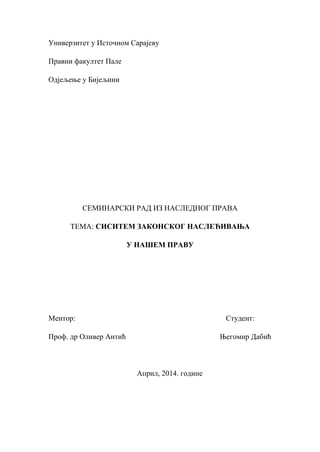 Sistem zakonskog nasleđivanja u našem pravu