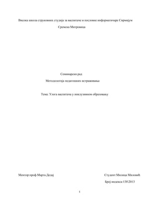 Uloga vaspitača u inkluzivnom obrazovanju