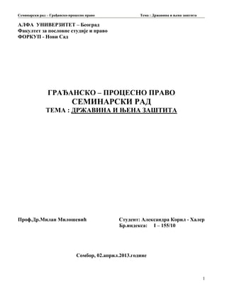 Državina i njena zaštita