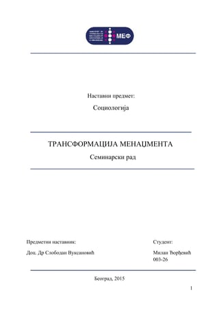 Transformacija menadzmenta