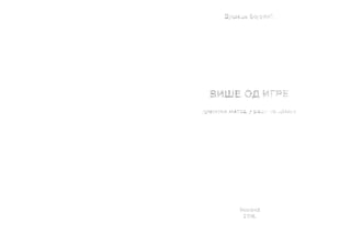 Vise od igre – Dramski metod u radu sa decom