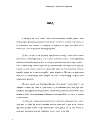 Lojalnost i satisfakcija kupaca u turizmu