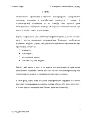 Specifičnost menadzmenta u agraru