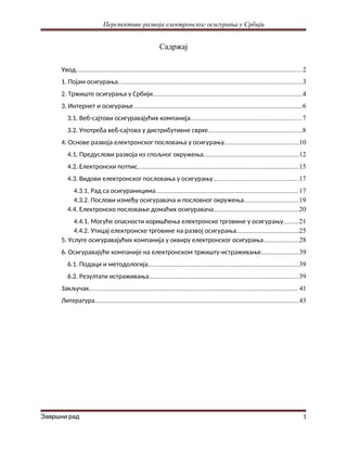 Perspektive razvoja elektronskog poslovanja