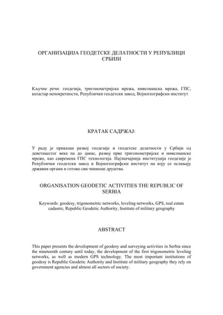 Organizacija geodetske delatnosti u Republici Srbiji