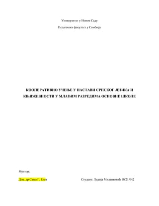 Kooperativno ucenje srpskog jezika i knjizevnosti u mladjim razredima osnovne skole