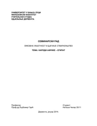 Narodi Afrike – Egipat