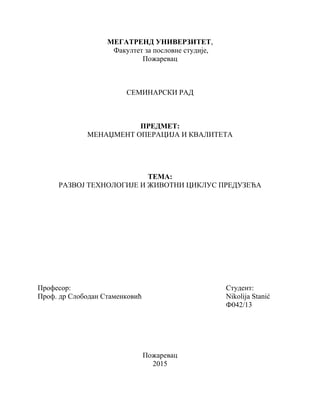 Razvoj tehnologije i zivotni ciklus preduzeca