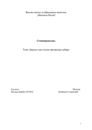 Dijalog kao stalna proigresija dobara