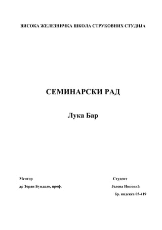 Analiza Luke Bar: istorijat, geografski položaj i planovi razvoja