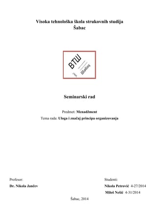 Uloga i znacaj principa organizovanja