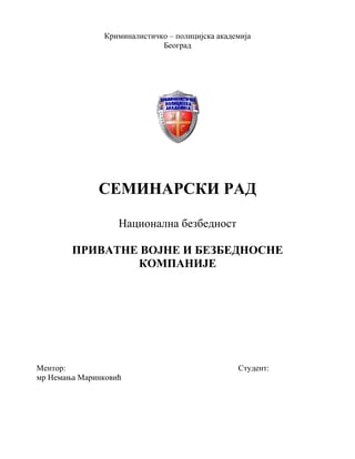 Vojno bezednosne kompanije