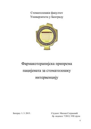 Farmakoterapijska priprema pacijenata za stomatološku intervenciju