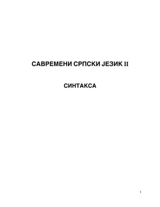 Savremeni srpski II – Sintaksa