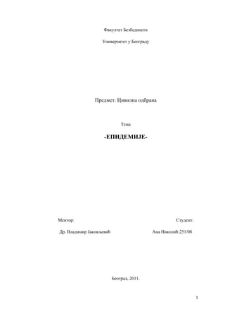 Uvod u epidemologiju