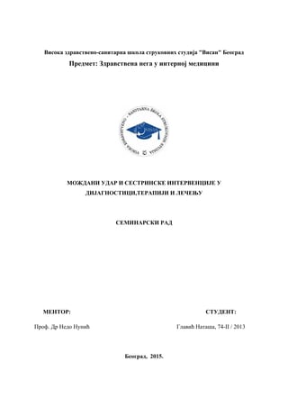 Moždani  udar i sestrinske intervencije u dijagnostici, terapiji i lečenju