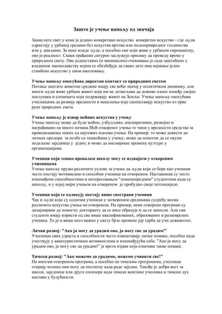 Zasto je ucenje napolju od znacaja