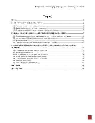 Savremene tendencije u savremenom kretanju kapitala