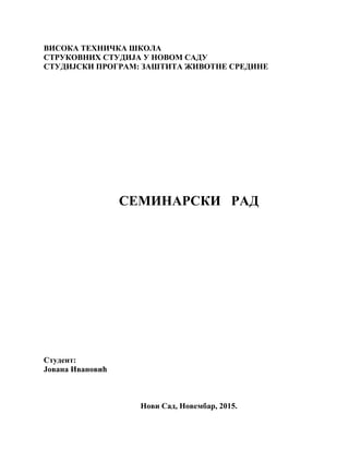 Odlaganje i deponovanje cvrstog otpada