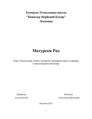 Tehnologija tečnih lekovitih preparata koji se izraćuju sterilizacijom-injekcije
