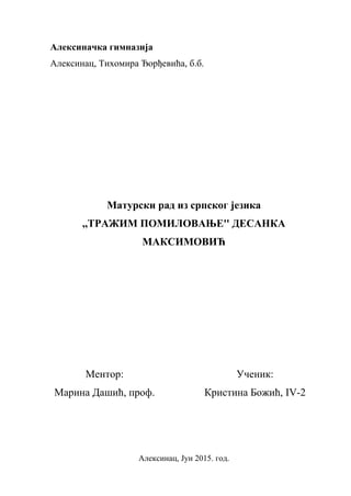 Desanka Maksimovic – Trazim pomilovanje