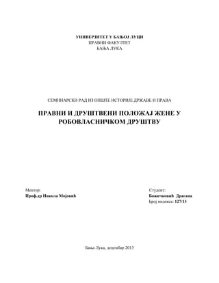Pravni i društveni položaj  žene u robovlasničkom društvu