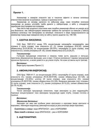 Akt o proceni rizika