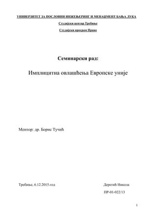 Implicitna ovlastenja EU