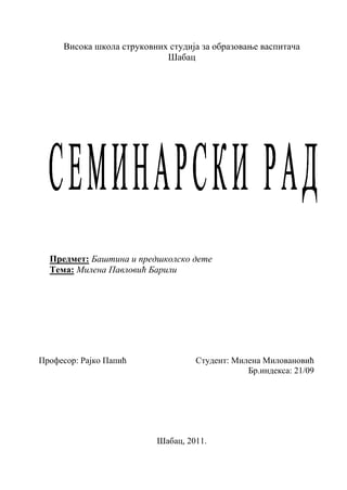 Milena Pavlović –Barili