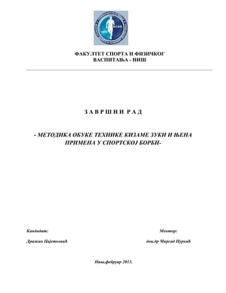 Metodika obuke tehnike kizame zuki i njena primena u sportskoj borbi