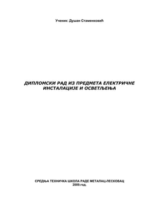 Motor starter zvezda – trougao