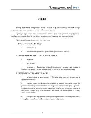 Pojam privrednog prava i njegova obelezja