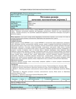 Metodika razvoja početnih matematičkih pojmova