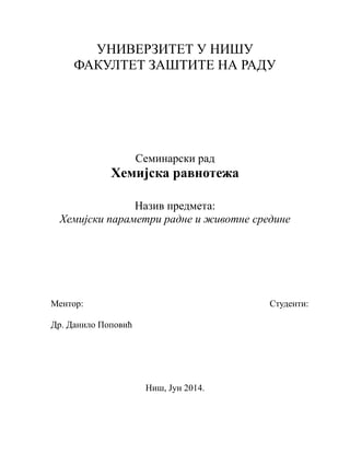 Hemijski parametri radne i životne sredine