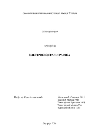 Elektroencefalografija