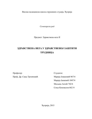 Zdravstvena nega u zdravstvenoj zastiti trudnica