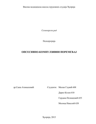 Opsesivno-kompulzivni poremećaj