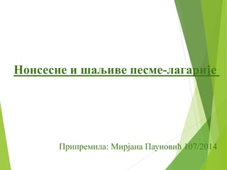 Nonsensne i saljive pesme