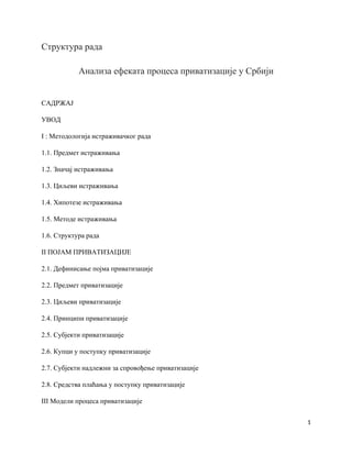 Analiza efekata procesa privatizacije u Srbiji