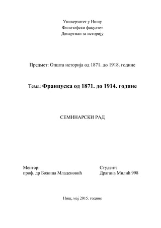 Francuska od 1871. do 1914. godine