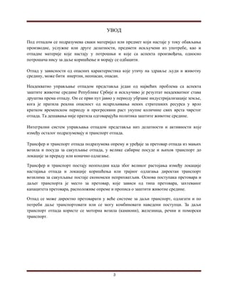 Transport otpada i transportna vozila