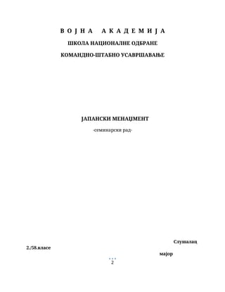 Japanski menadžment