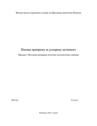 Pisana priprema za usmenu aktivnost iz predmeta: metodika razvoja pocetnih matematickih pojmova