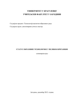 Status obrazovne tehnologije u Velikoj Britaniji