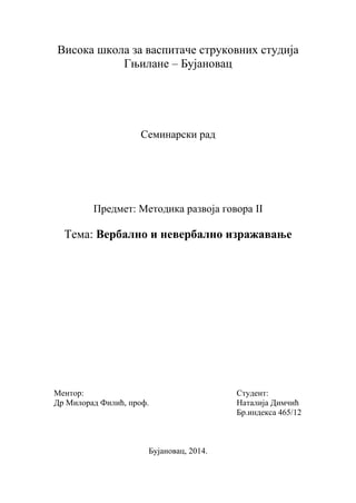 Verbalna i neverbalna komunikacija