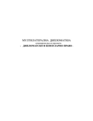 Multilateralna diplomatija