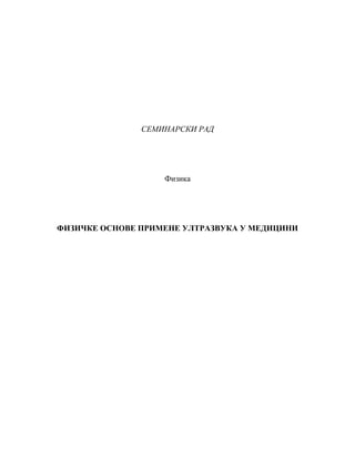 Fizičke osnove primene ultrazvuka u medicini