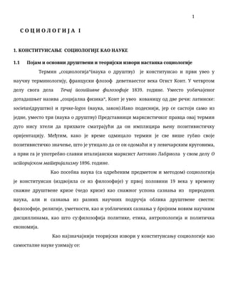 Sociologija 1