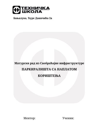 Parkirališta sa naplatom korištenja